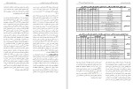 معرفی و دانلود مقاله مقایسه ذهن آگاهی و حساسیت اضطرابی در دانشجویان محمد نریمانی-1