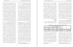 معرفی و دانلود مقاله طرحواره های هیجانی در همسران افراد مبتلا به سوء مصرف مواد جعفر حسنی-1