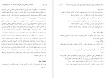 معرفی و دانلود مقاله شناخت تاثیر بیکاری در گرایش جوانان به اعتیاد ،رضا نوری ،علی بابائیان-1
