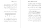 معرفی و دانلود مقاله رابطه کیفیت زندگی کاری و ابعاد ان ،اکبر اعتباریان-1