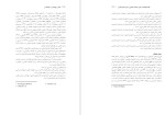 معرفی ودانلود مقاله مقایسه بهداشت روانی ، رضایت زناشویی ،فریبا سهرابی-1
