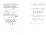 معرفی و دانلود مقاله اثر بخشی امورش مهارتهای کنترل خشم، فاطمه هاشمیان-1