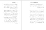معرفی و دانلود مقاله مقایسه پردازش انتخابی اطلاعات، حسن تو زنده جانی-1