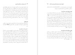 معرفی و دانلود مقاله اثر بخشی اموزشی معنا درمانی گروهی ،مریم غلامی-1