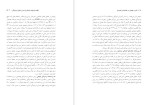 معرفی و دانلود مقاله رابطه ارزشهای سازمانی با استرس شغلی، شیرین نیری-1