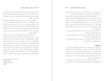 معرفی و دانلود مقاله مقایسه سبک دلبستگی در نوجوانان، مهرناز کمیجانی-1
