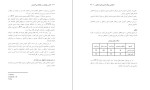 معرفی و دانلود مقاله اثر بخشی رویکرد تصویر سازی ارتباطی ،اسد اله ویسی-1