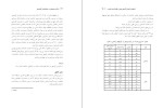 معرفی و دانلود مقاله اثر بخشی آموزش گروهی، افشان قاسمی-1