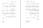 معرفی و دانلود  مقاله اثربخشی امورش مهارتهای ارتباطی بر کارایی خانواده، مریم غلام زاده-1