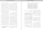معرفی و دانلود مقاله رابطه ابعاد عدالت سازمانی ،حسین سماواتی-1