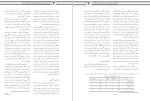 معرفی و دانلود مقاله تاثیر امورش شیوه های تربیتی، فرزانه یوسفیان-1