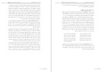 معرفی و دانلود مقاله انسان خود شکوفا، دکتر مریم حقی-1