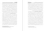 معرفی و دانلود مقاله تاثیر درمان تعدیل سو گیری شناختی ، حسین زارع-1
