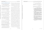 معرفی و دانلود مقاله اثر بخشی امورش تلفیقی مهارتهای ارتباطی ،مولود وطن خواهان-1