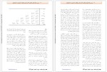 معرفی و دانلود مقاله بررسی رابطه هوش هیجانی با افسردگی، امنه کیمجانی-1