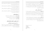 معرفی و دانلود مقاله مقایسه اثر بخشی شناخت درمان ،شهناز ادیبی-1