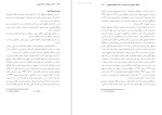 معرفی و دانلود مقاله مشکلات انضباطی دانش آموزان ،سید احمد احمدی-1