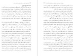 معرفی و دانلود مقاله اعتبار سنجی تاریخی دو سریال  در چشم باد و عمارت فرنگی، فصیحی ،پاک نژاد-1