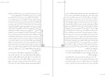 معرفی و دانلود مقاله مقایسه وضعیت بهداشت روانی نوجوانان طلاق و یتیم و عادی ،دکتر پرویز شریفی درآمدی-1