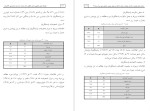 معرفی و دانلود مقاله شناخت تاثیر بیکاری در گرایش جوانان به اعتیاد ،رضا نوری ،علی بابائیان-1