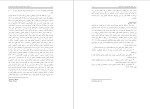 معرفی و دانلود مقاله بررسی عوامل اجتماعی موثر بر ترک اعتیاد ،اقای دکتر نقدی ،خانم رضایی و زندی-1