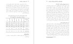 معرفی و دانلود مقاله رابطه برون گرایی روان نژند گرایی ،پروین احتشام زاده-1