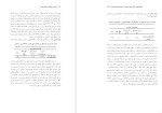 معرفی و دانلود مقاله رابطه کیفیت زندگی کاری و ابعاد ان ،اکبر اعتباریان-1
