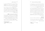 معرفی ودانلود مقاله مقایسه بهداشت روانی ، رضایت زناشویی ،فریبا سهرابی-1