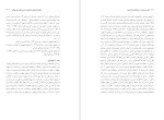 معرفی و دانلود مقاله رابطه ارزشهای سازمانی با استرس شغلی، شیرین نیری-1