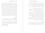 معرفی و دانلود مقاله مقایسه سبک دلبستگی در نوجوانان، مهرناز کمیجانی-1