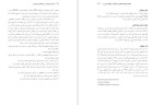 معرفی و دانلود مقاله رابطه تیپ های شخصیتی، محمود ایروانی-1