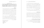 معرفی و دانلود مقاله بررسی اثر بخشی امورش شادکامی ،منصور  سودانی-1