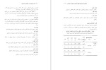 معرفی و دانلود مقاله اثر بخشی امورش مهارتهای ارتباطی، منصور سودانی-1