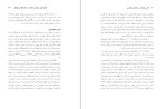 معرفی و دانلود مقاله مقایسه کیفیت زندگی در زنان مطلقه و غیر مطلقه ،لیلا حفاریان-1