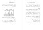 معرفی و دانلود  مقاله اثربخشی امورش مهارتهای ارتباطی بر کارایی خانواده، مریم غلام زاده-1