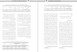 معرفی و دانلود مقاله رابطه ابعاد عدالت سازمانی ،حسین سماواتی-1
