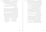 معرفی و دانلود مقاله انسان خود شکوفا، دکتر مریم حقی-1