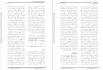 معرفی و دانلود مقاله تاثیر مشاوره با رویکرد روانشناسی، محسن داداشی-1
