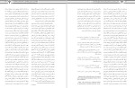 معرفی و دانلود مقاله رابطه هوش سازمانی و مؤلفه های ان ،منوچهر کامکار-1