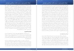 معرفی و دانلود مقاله انواع اسیب های ورزشی، سید محمد حسین حسینی-1