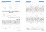 معرفی و دانلود مقاله اثر بخشی طرحواره درمانی هیجانی، منصور عبدی-1