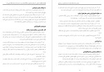 معرفی و دانلود مقاله تجربه زیسته جوانان مجرد ،زینب رضایی-1