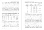 معرفی و دانلود مقاله اثر بخشی امورش مهارتهای اجتماعی، حمید رضا پور اعتمادی-1
