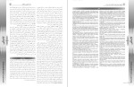 معرفی و دانلود مقاله اثر بخشی امورش مهارت زندگی، محمد عاشوری-1