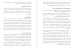 معرفی و دانلود مقاله بررسی رابطه بین عزت نفس مدیران و رضایت شغلی کارکنان، سید علی نظری-1