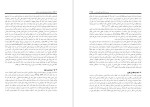 معرفی و دانلود مقاله بررسی دیدگاه اروین، میلاد عزیزی-1