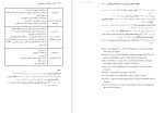 معرفی و دانلود مقاله مشکلات انضباطی دانش آموزان ،سید احمد احمدی-1