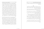 معرفی و دانلود مقاله اثربخشی آموزش مهارتهای خود اموزی ، نسترن سید اسماعیلی-1