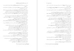 معرفی و دانلود مقاله نقد و بررسی مقاله علی ابن ابی طالب،سعادت غضنفری-1