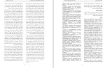 معرفی و دانلود مقاله طرحواره های هیجانی در همسران افراد مبتلا به سوء مصرف مواد جعفر حسنی-1